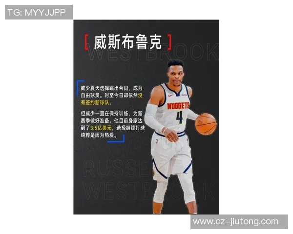 足球明星对威少的精彩评价与篮球精神的深刻解读 足球明星对威少的精彩评价与篮球精神的深刻解读