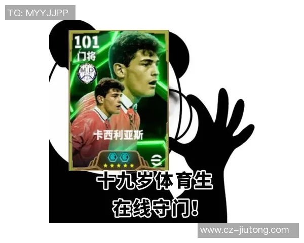 探秘足球界的传奇人物13号背后隐藏的故事与成就