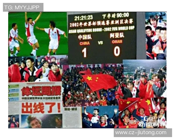 中国足球在亚洲的排名现状与未来发展展望分析